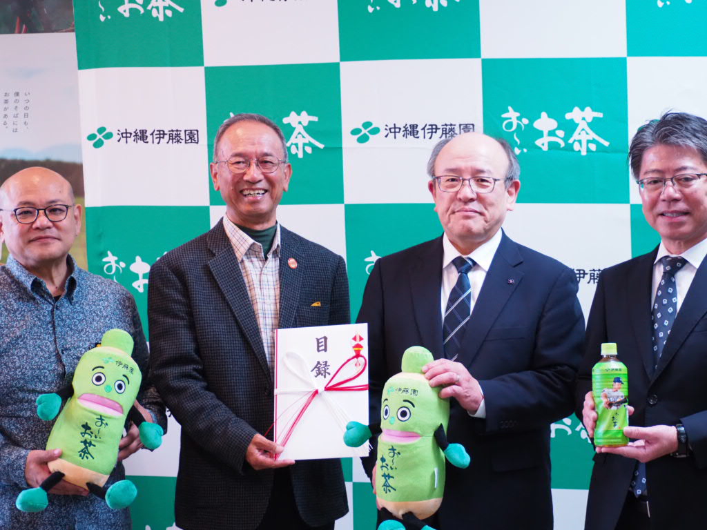 お～いお茶「Green Tea for Good ～お茶で沖縄を美しく。～」キャンペーンの寄付金贈呈式を実施