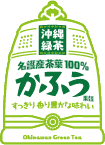 沖縄緑茶かふう