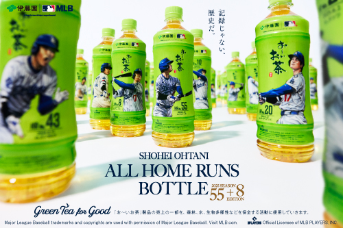 「Oi Ocha SHOHEI OHTANI ALL HOME RUNS BOTTLE 2025 SEASON 55+8 EDITION」を、6月22日（月）に販売開始