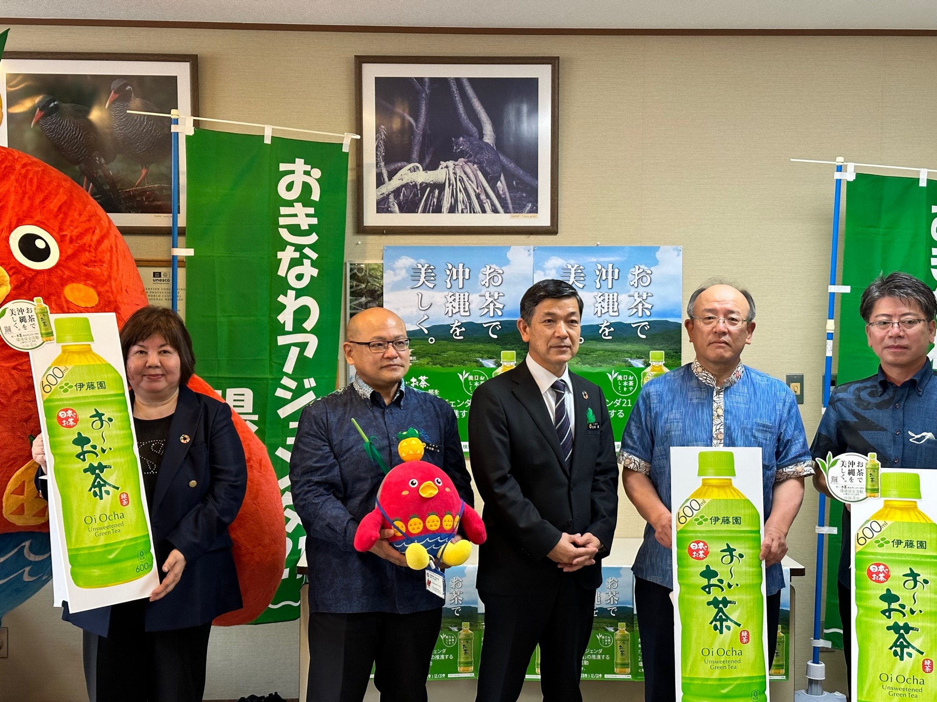 お～いお茶「お茶で沖縄を美しく。」キャンペーン寄付金贈呈式を行いました