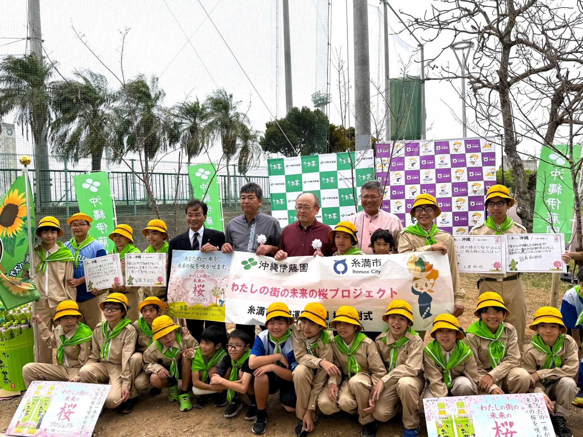 「わたしの街の未来の桜プロジェクト」記念植樹を糸満市で実施しました