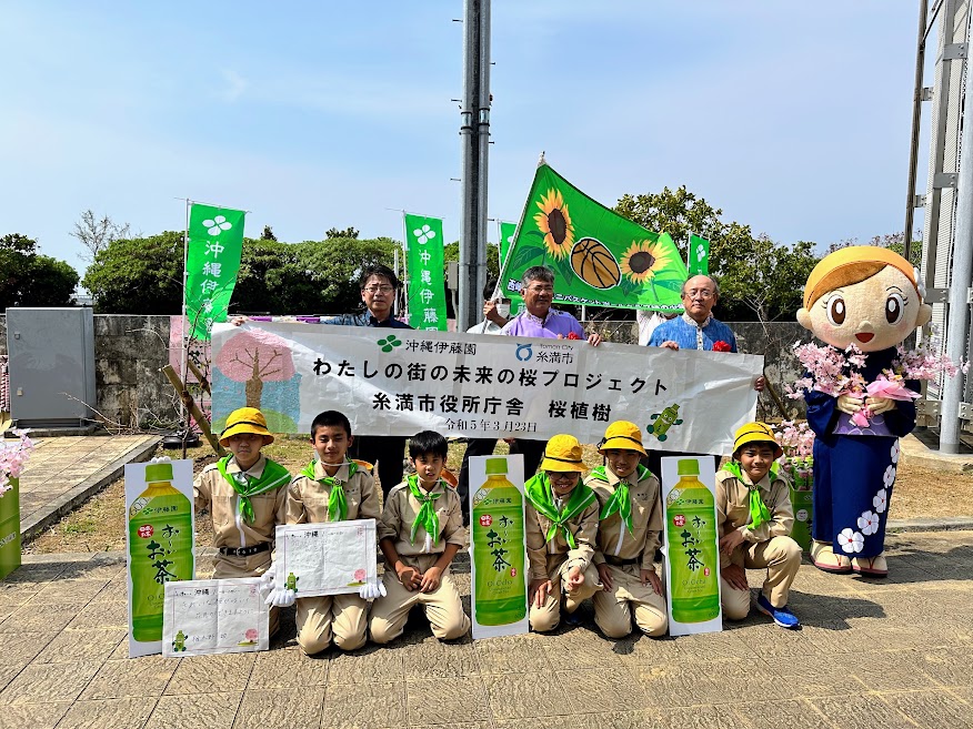 2023年「わたしの街の未来の桜プロジェクト」記念植樹を糸満市で実施しました