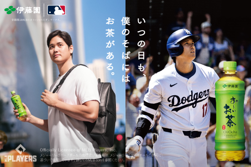 晴れの日も、雨の日も、 お茶と共にある大谷選手のLAで の日常を描いた「いつの日も、僕 のそばにはお茶がある」篇が全国 で放映開始